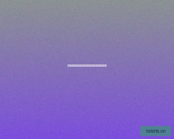 浴火重生，畅享无限：浴火直播最新版下载，点燃你的视界！